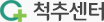 척추센터