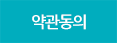 확인